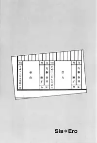 [Kotobuki Kazuki] Sis Ero [English] {Tadanohito}