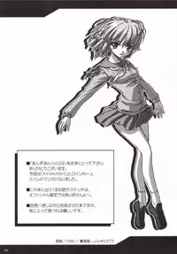 (C69) [Asagayatei (TOMA)] Anzubon Vol. 2 (AYAKASHI)