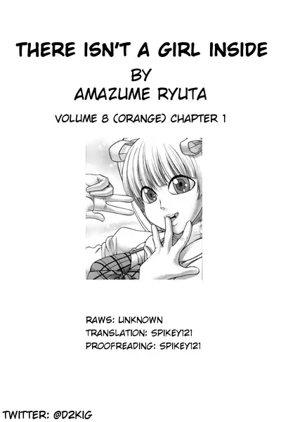 There isn't a girl inside