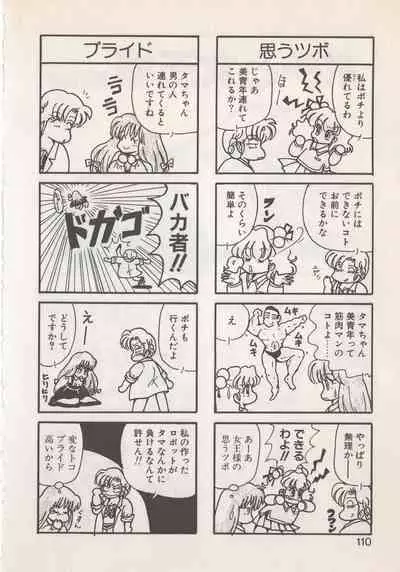 [Hide-san] Hide-san no Yakata S