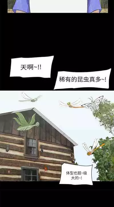 始發怪談 1-25