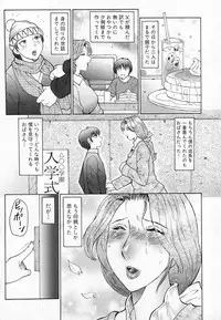 [Fuusen Club] Juku Koi Ch.01 (COMIC Shingeki 2010-12)