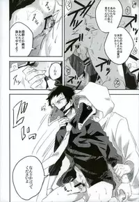 (Douyara Deban no Youda! 8) [Deiryoku-Hatsuden-Jo (Hedoro)] Gan (Boku no Hero Academia)