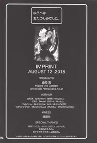 (C94) [Mizore Art Garden (Various)] Yuube wa Otanoshimi deshita. (Dragon Quest XI)