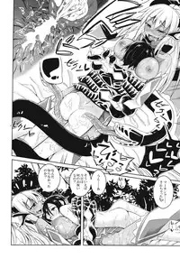 (Ningen ja nai R) [SlapStickStrike (Stealth Changing Line)] Watashi no Koibito o Shoukaishimasu! EX Zukan Soushuuhen