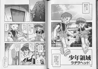 [Anthology] Pet-Boys Vol. 7