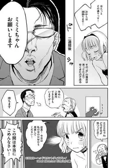 [Yoikono tt] DREAMnikogarete [Digital]