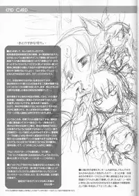 (C81) [Aruku Denpatou no Kai (Kimura Shuuichi)] Yukimura Muramura (Boku wa Tomodachi ga Sukunai)