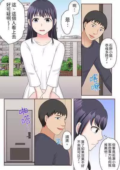 Midareru Hitozuma no Netorare Therapy ~Otto wo Aishiteru no ni Mishiranu Otoko ni Matagatte Iku...!! | 淫亂人妻的NTR治療～背著深愛的丈夫被陌生男人幹到高潮…！