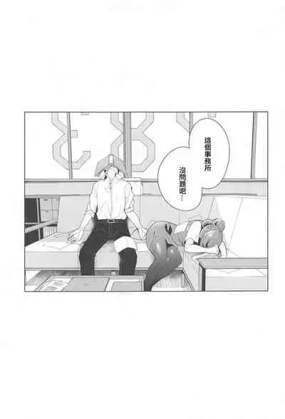 (Mega Akihabara Doujinsai 3) [electromonkey (migihaji)] Shinya Teate (THE iDOLM@STER: Shiny Colors)[Chinese] [吸住没碎个人汉化]