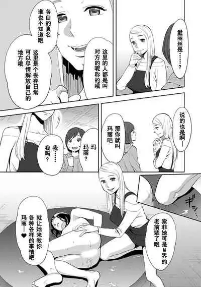 Koukan ─ Ano Toki… Ano Musume ♀ Toitsu ♂ Tetara ─ 1-5