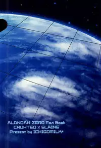 (Zero no Hakobune) [Ichigomilk* (Konoichigo)] Kono Kanjou no Na wa, (ALDNOAH.ZERO)