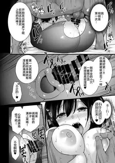 [Himeya (Abe Inori)] Tsuma no Hajimete no Otoko 2 ~Toshiue Bijin Tsuma wa Zetsurin Joushi ni Choukyouzumi Deshita~ [Chinese] [转尾巴猫汉化] [Digital]