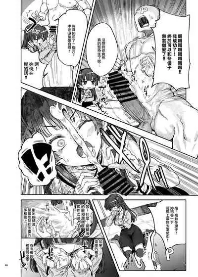 [Kakuzatou (Various)] Anta wa Koko de Fuyu to Iku no yo ~Fuyuko Icha Love Ero Goudou~ (THE iDOLM@STER: Shiny Colors) [Chinese] [無邪気漢化組] [Digital]