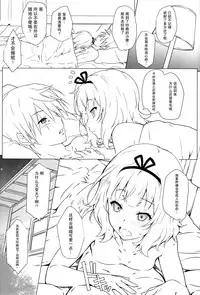 (C87) [Heaven's Gate (Andou Tomoya)] Tsuki to Usagi to Kinpatsu Shoujo (Gochuumon wa Usagi desu ka?) [Chinese] [无毒汉化组]
