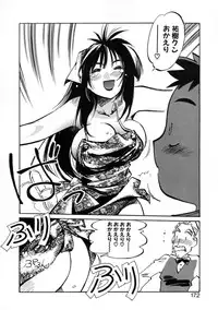 [Meekun] Get-chu ★