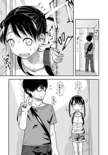 夏の憂鬱