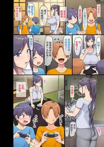 [Otona Teikoku (Ohkami Ryosuke, Meme50)] Kyonyuu Miboujin to Musuko no Waruui Otomodachi Honpen Rensai [Chinese] [新桥月白日语社]