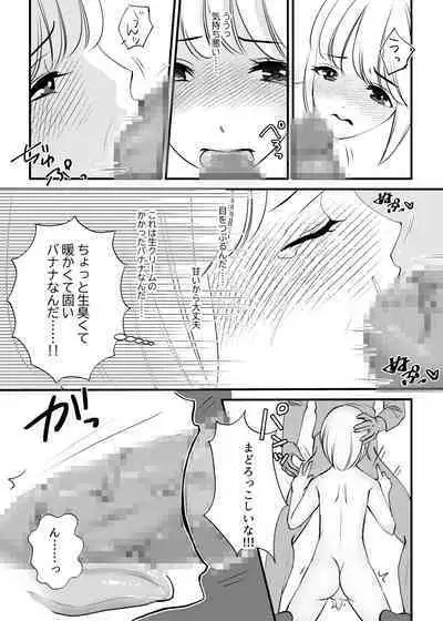 Onna no Karada ni Tsukurikaerareta Boku no Matsuro