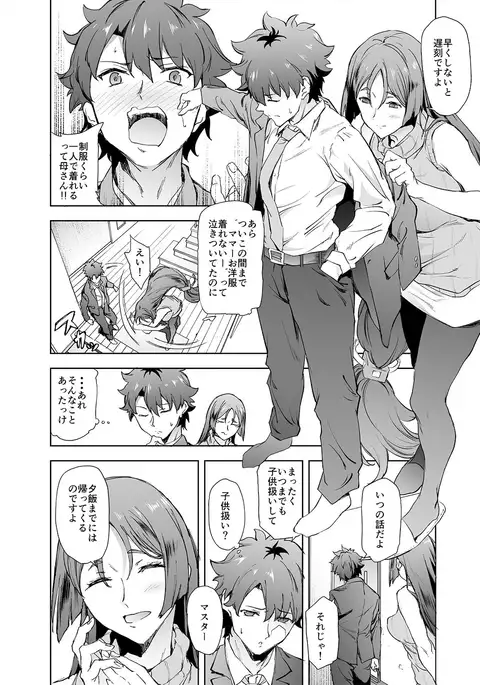 Raikou mama ni Okasareru Hon 「sample]