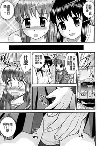 [Juan Gotoh] Doutei Jirushi [Chinese] [大好春梦个人汉化] [Decensored]