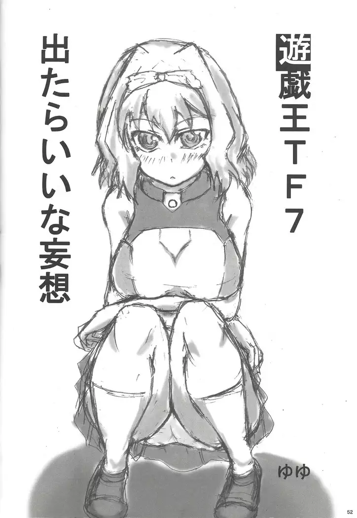 Instant issue Yu ☆ Gi ☆ Oh