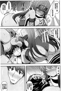 [Shiroie Mika] Mugen Shoujo Shibori - Milking a Illusion Girls | 夢幻少女乳榨汁 [Chinese]