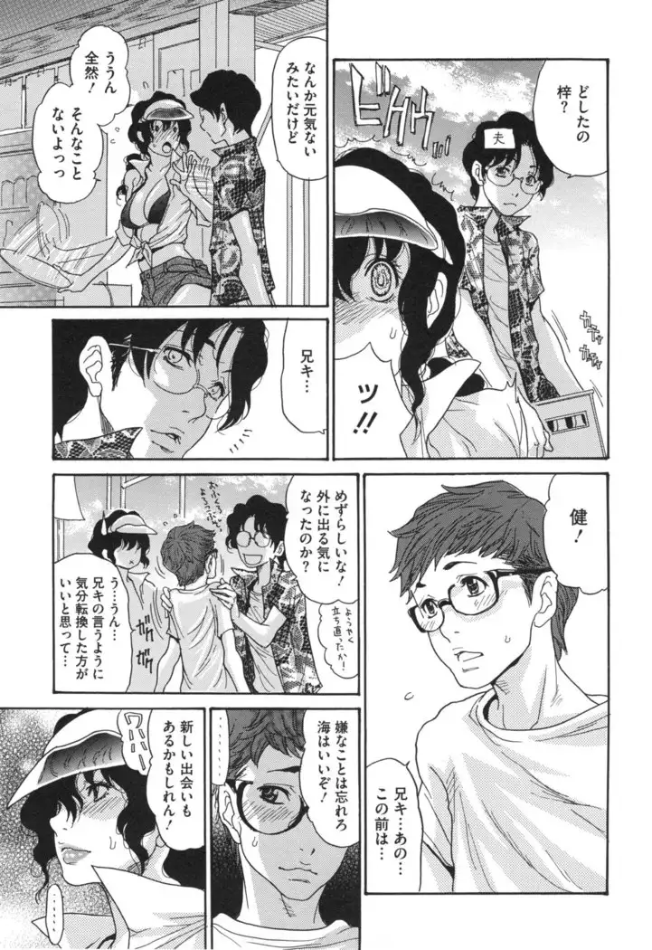 Niku-zuma Netorare Maniacs