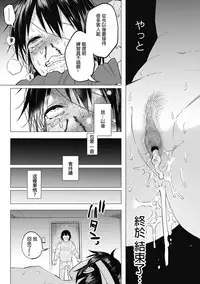 [Shiruka Bakaudon] Boku wa Nanimo Dekinai ~Kouhen~ (COMIC Mate Legend Vol. 14 2017-04) [Chinese] [沒有漢化] [Digital]