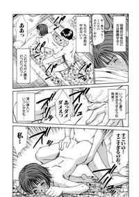 [Sano Takayoshi] Pittari!! 1