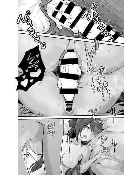 Ii kara Watashi o Dakinasai!! | Listen! Now You're Going To Sleep With Me!