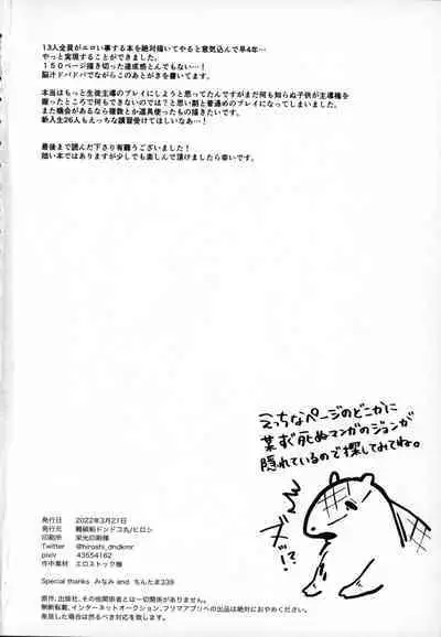 Mondaiji ni yoru inkyubasu kōshū funtō-ki | Incubus Training Struggle For Abnormal Class