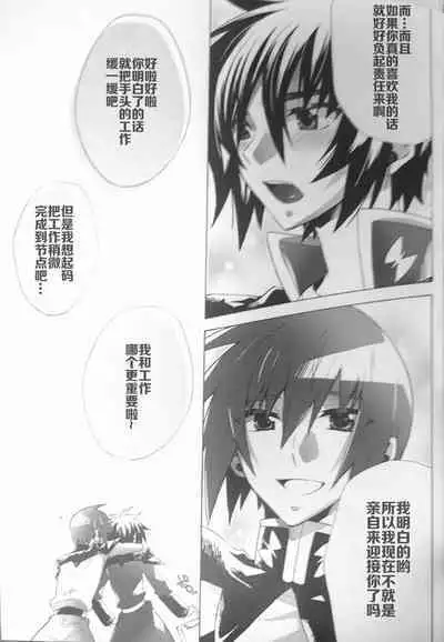 Ato ni mo, Saki ni mo.