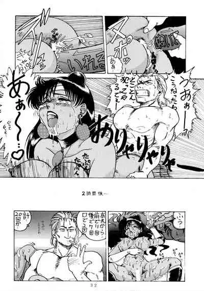 [Yomosue Doukoukai (TYPE-90)] EMPIRE (Various)