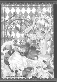 (Kouroumu 13) [megalodon (Mezashi Gohan)] Oji-san ga Koneko Saki Nyan o Hiroimashita (Touhou Project)