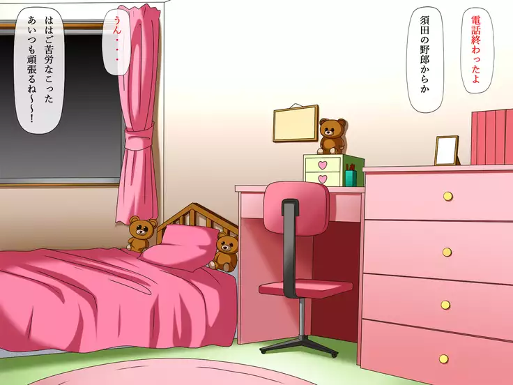 Saimin Netori ~Seiso na Anoko ni Saiminjutsu~ Kimi mo Waruinda yo... Boku ni Damatte Kareshi o Tsukuru kara...