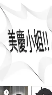 [SOSO] Franken Jo 为爱而生 法兰克赵 Ch.1~26 [Chinese]中文