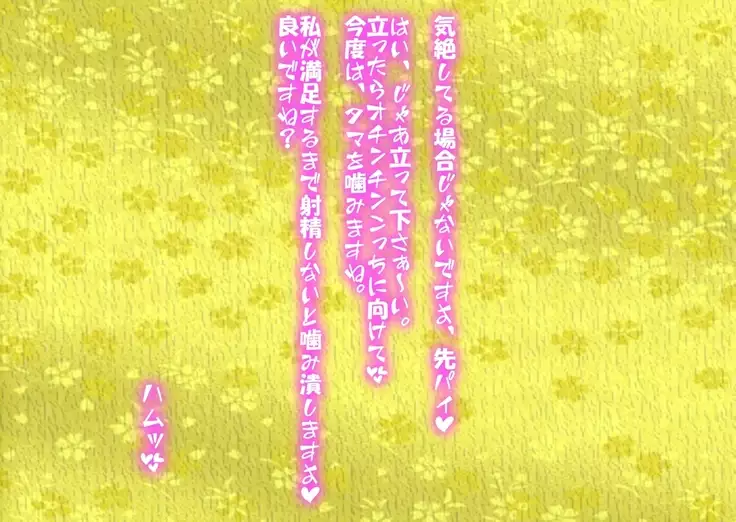 男は絶対に搾精される世界!