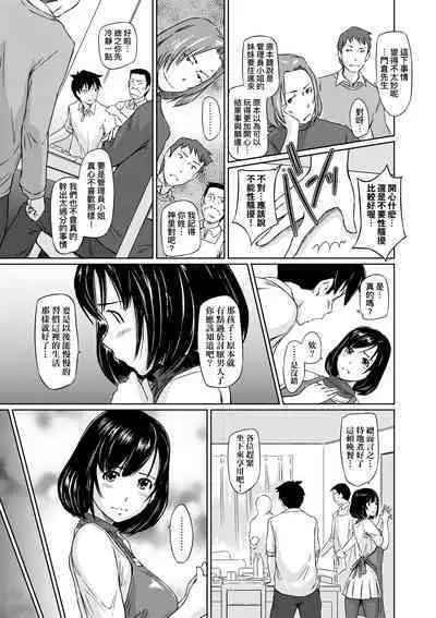 Tokoharusou e Youkoso - Welcome to the apartment of everlasting spring... come to me. | 歡迎來到常春莊