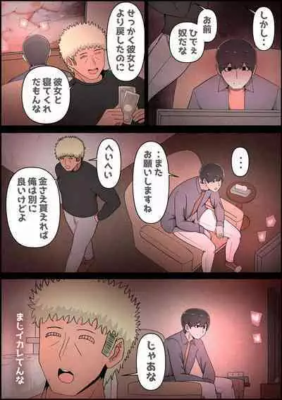 Boku no Kanojo ga Charao Senpai no Dekachin de Yogarimakutteta Hanashi Full Color Kanzenban