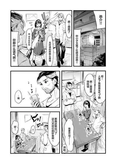 [Anata wa Onaka ga Suiteiru (Onapan)] Kizuitara Ani no ga Haitetta [Chinese] [白杨汉化组]