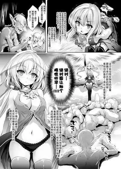 [Type-3 (Aoiro 3-gou)] Solais-chan to Tram-chan ga Mamono ni Shikaeshi sareru Hon (Sennen Sensou Aigis) [Chinese] [Digital]