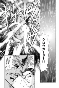 (C58) [Henreikai (Kawarajima Koh)] Sakura Ame ~Final~ Gekan (Card Captor Sakura)