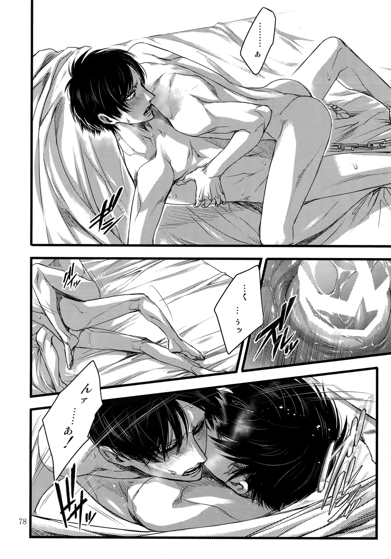 Levi and eren porn