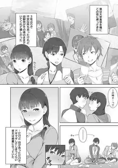 [Utsutsu Minoru] Kimi ga Tonari ni Inai Mirai - A future where you're not next to me