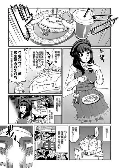 [Abe Morioka] Abe Morioka no ...(Kari) Ex 2 | 安部盛岡的…（情色漫畫家生活日誌）Ex 2 [Chinese] [Digital]