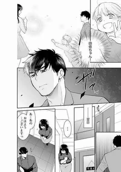 Anata no Otto, Netotte masu. ~Shinya no Esthe de Nurunuru Sounyuu 21-38