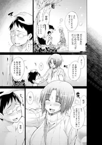 [Miyano Kintarou] Ijimekko to Boku