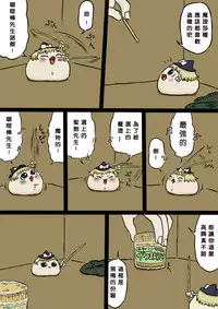 すべてをてにいれたまりちゃ(Chinese)