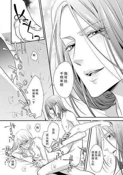 [Aizen Mana] If my brother's friend was a male of exposure | 哥哥的朋友是露出系男子 [Chinese] [莉赛特汉化组]